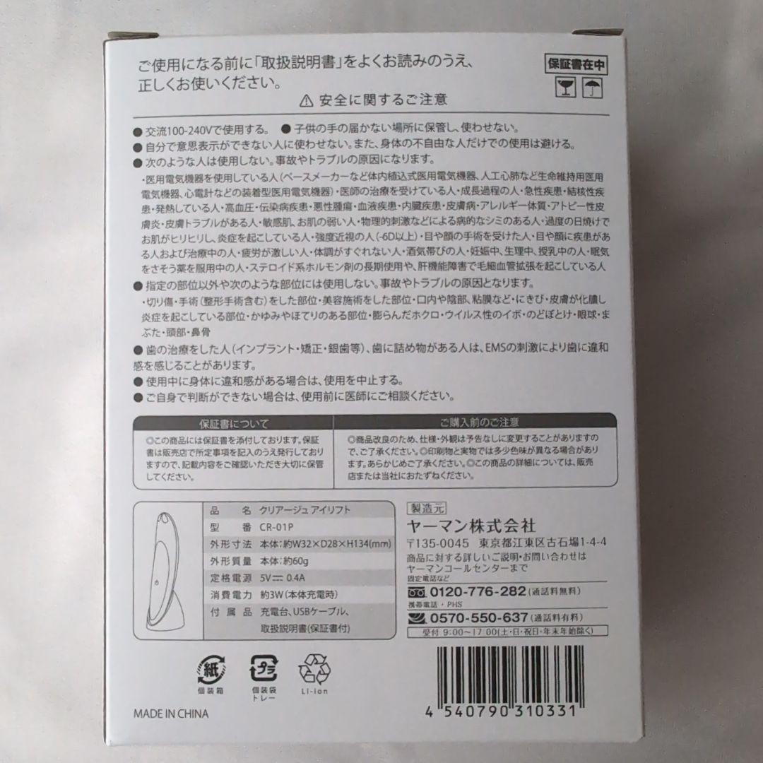 CREAGE 美顔器 ゴールド