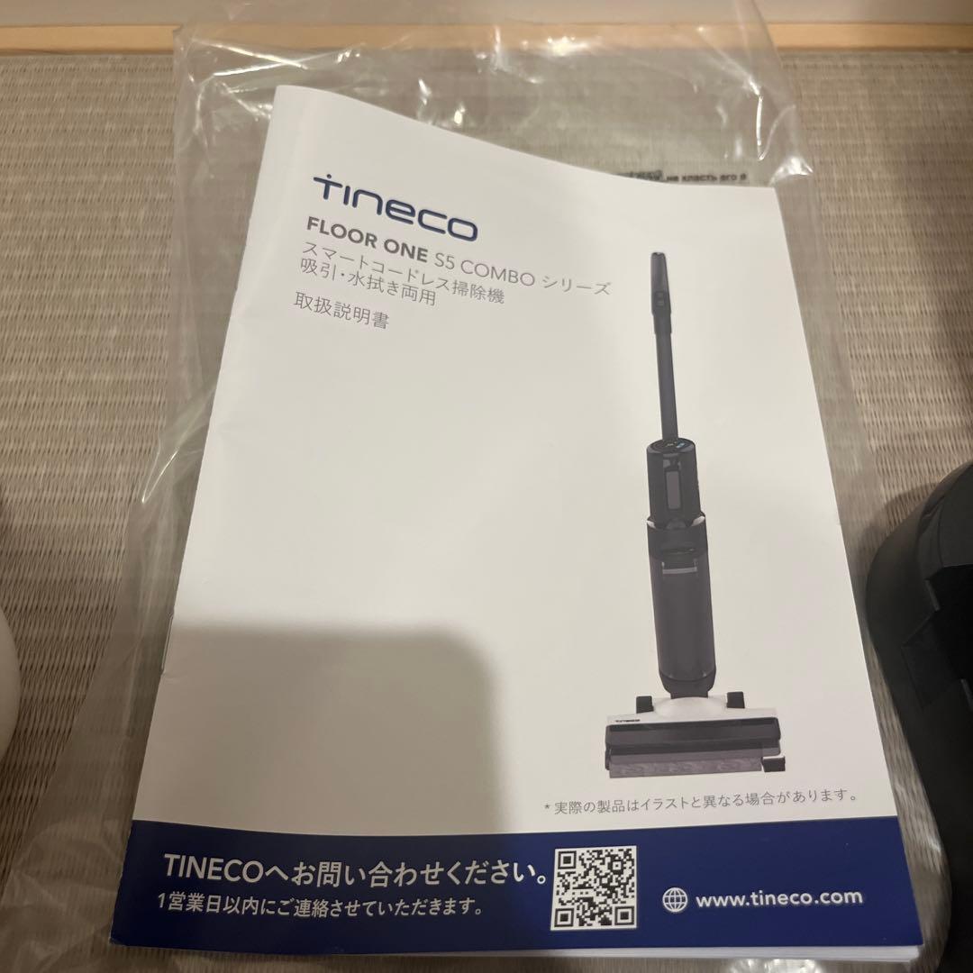 【吸引＆水拭き2in1】TinecoティネコFloor One S5 Combo