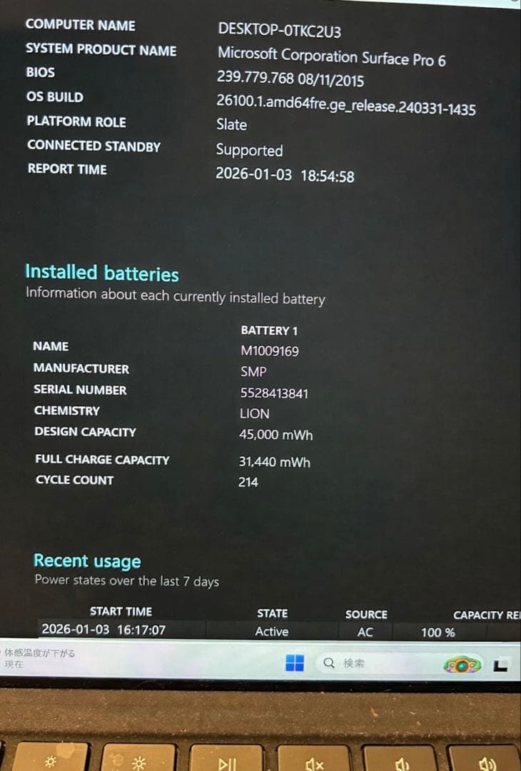 Surface Pro 6 8GB 256GB 周辺機器セット 純正ドック付き