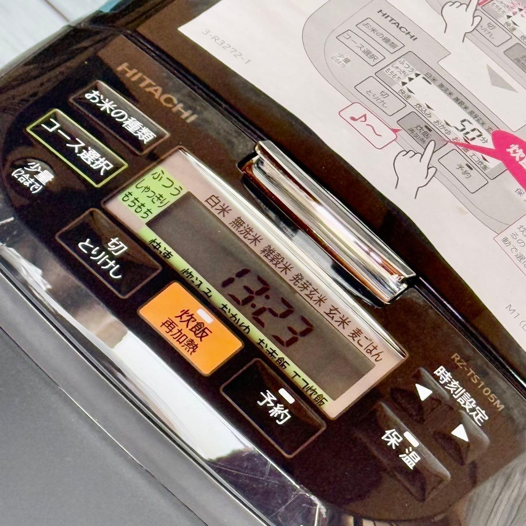 日立「ふっくら御膳」圧力スチームIH炊飯器 RZ-TS105M