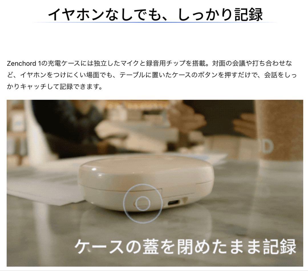 【新品・未開封】Zenchard 1 ワイヤレスイヤホン