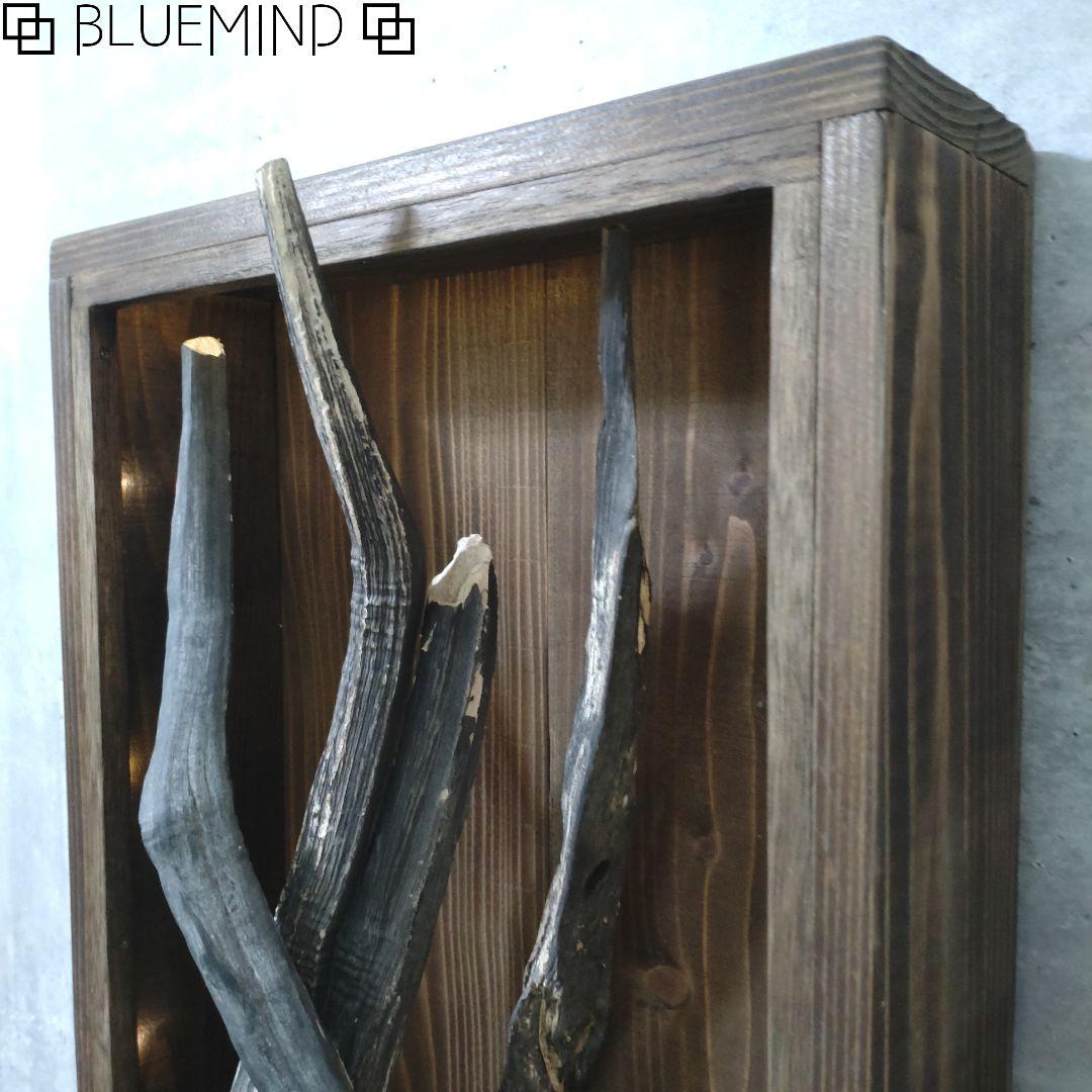 No.1229 黒流木の照明付きオブジェ 流木インテリア