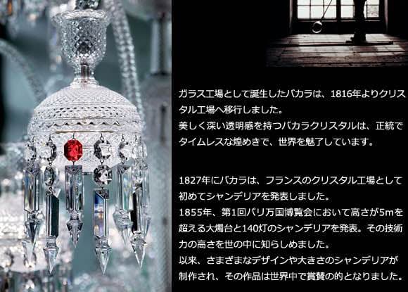 バカラ ゼニス スタンド ランプ 【廃盤】【引取希望】