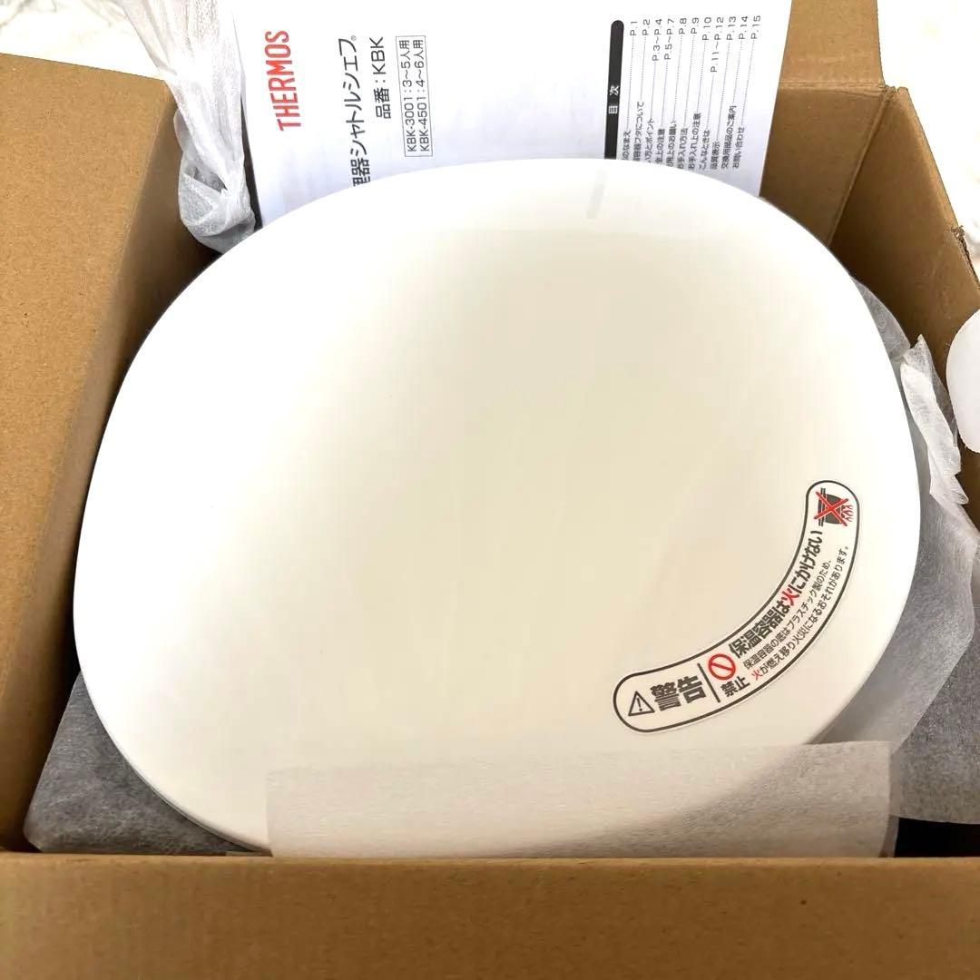 【新品未使用】サーモス真空保温調理器シャトルシェフ4.5L KBK-4501