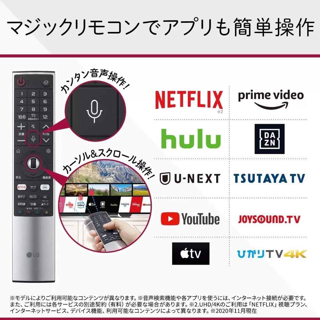 LG 55V型 4Kチューナー内蔵 液晶テレビ 55UN8100