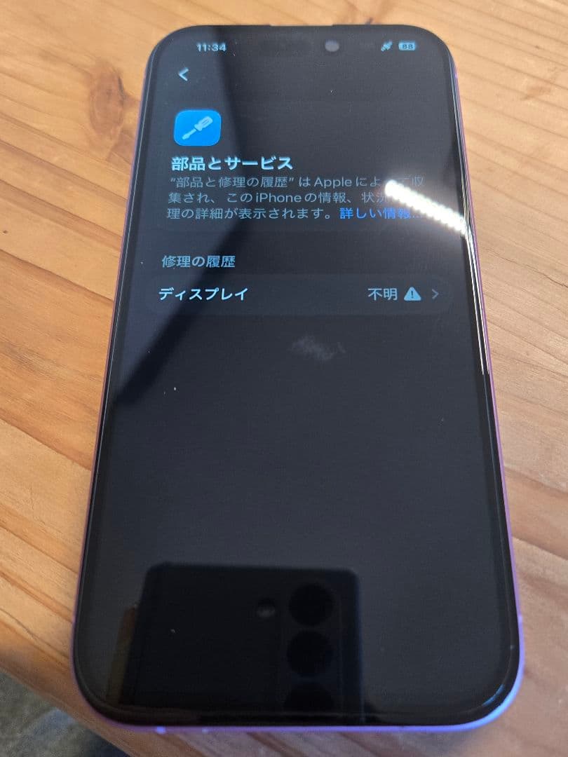 【極美品】iPhone16 256GB ピンク SIMフリー