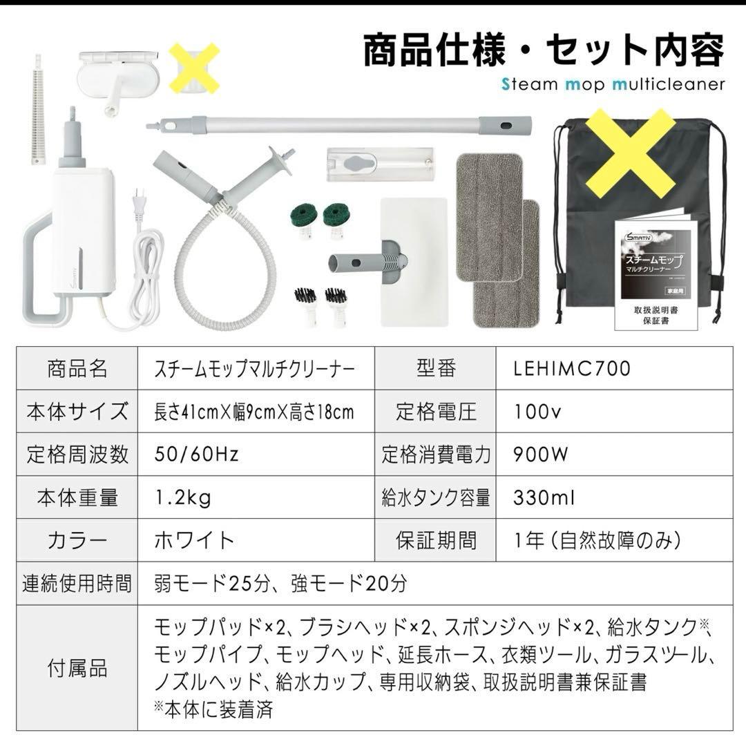 Smativ+ スチームモップマルチクリーナーLEHIMC700