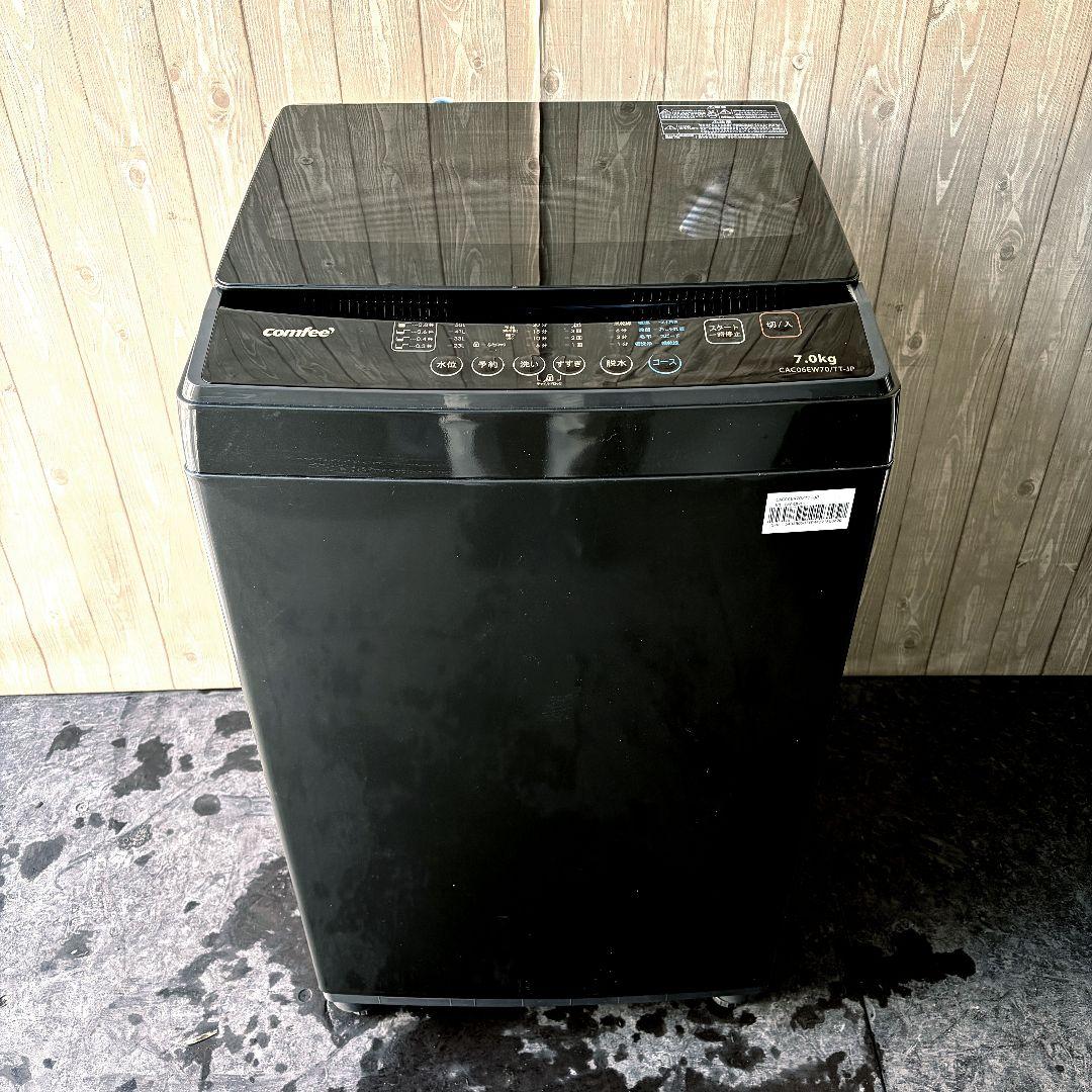 配送設置無料！純正comfeeおしゃれブラック多機能スマート洗濯機！完動超美品！