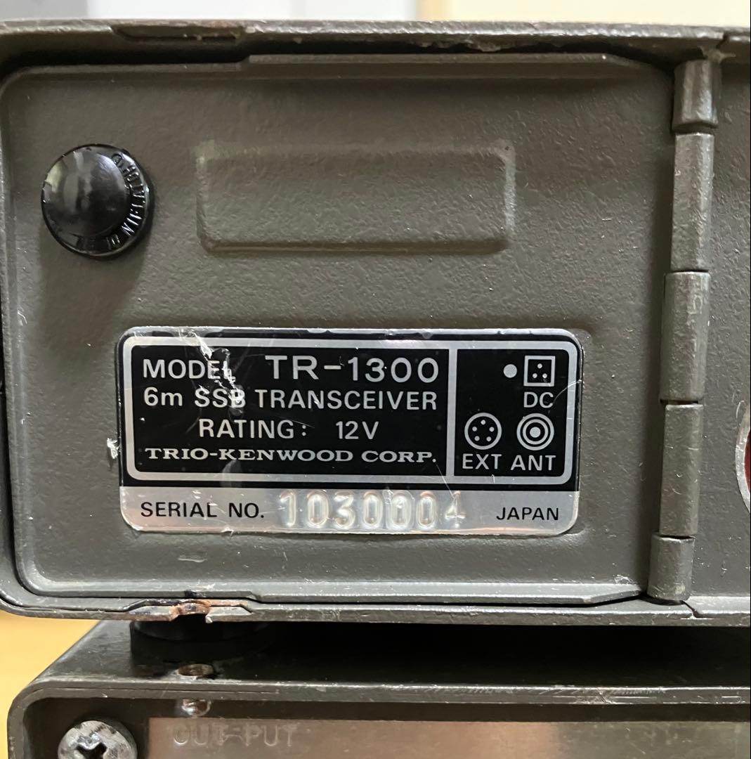 TRIO 6m SSB TR-1300 パワーアンプVL-1300 動作確認品