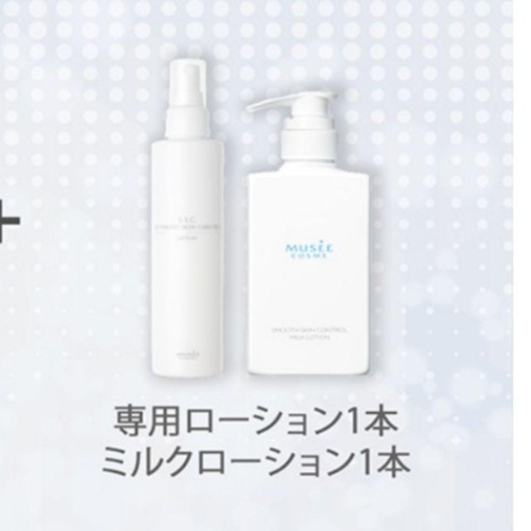 ミュゼ エピフォト スキンケアプロ 美容脱毛器