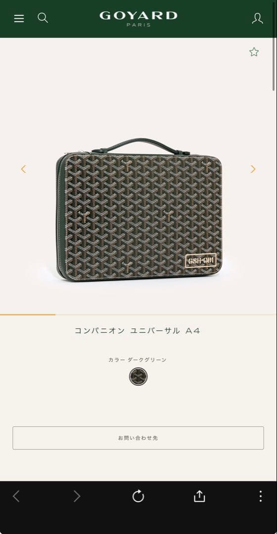 【BoMango 】　1/15(木)発送