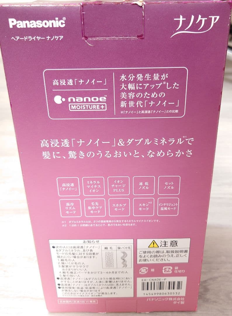 未使用 Panasonic パナソニック EH-CNA0E-P ナノケア ピンク