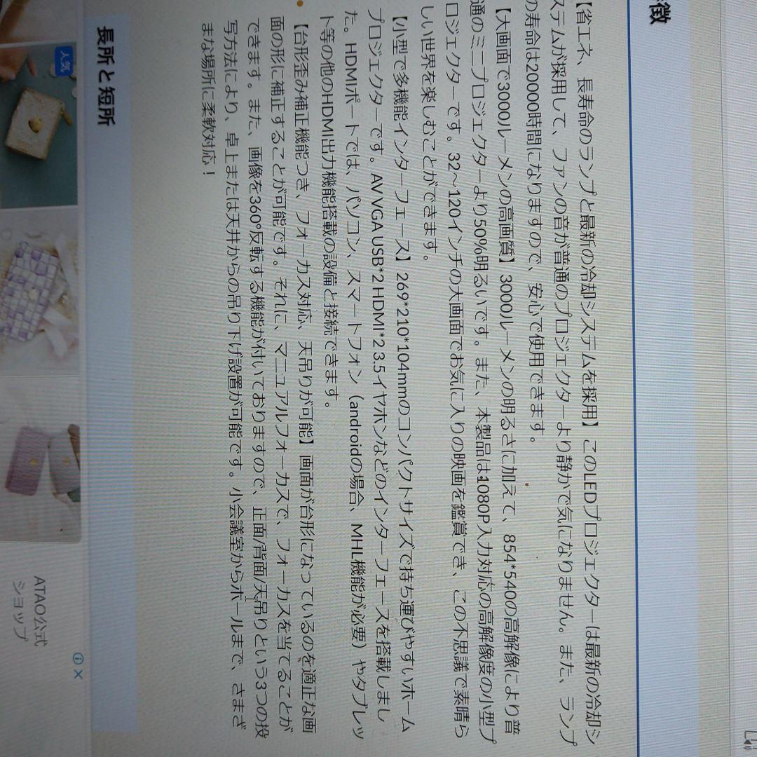 プロジェクター