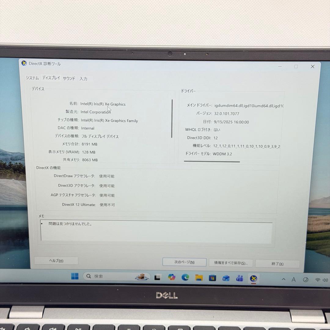 Dell Latitude 3320 第11世代i5 / 16GB / 512G