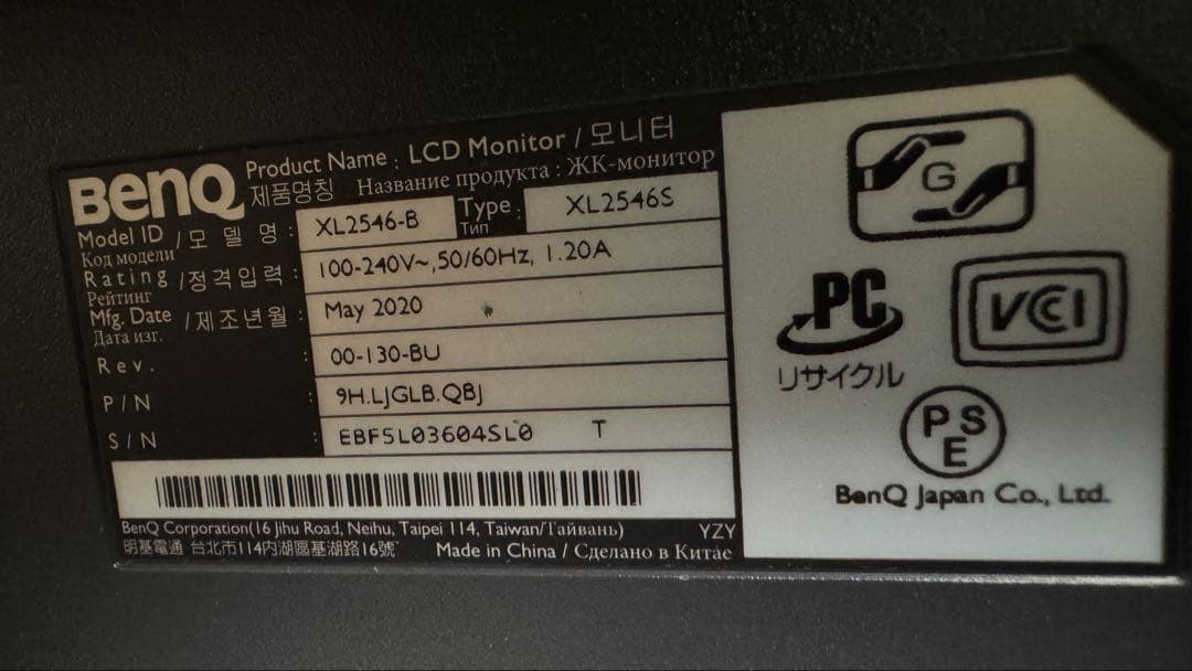 数量限定　美品　BenQ XL2546S 240Hz ゲーミングモニター 箱付