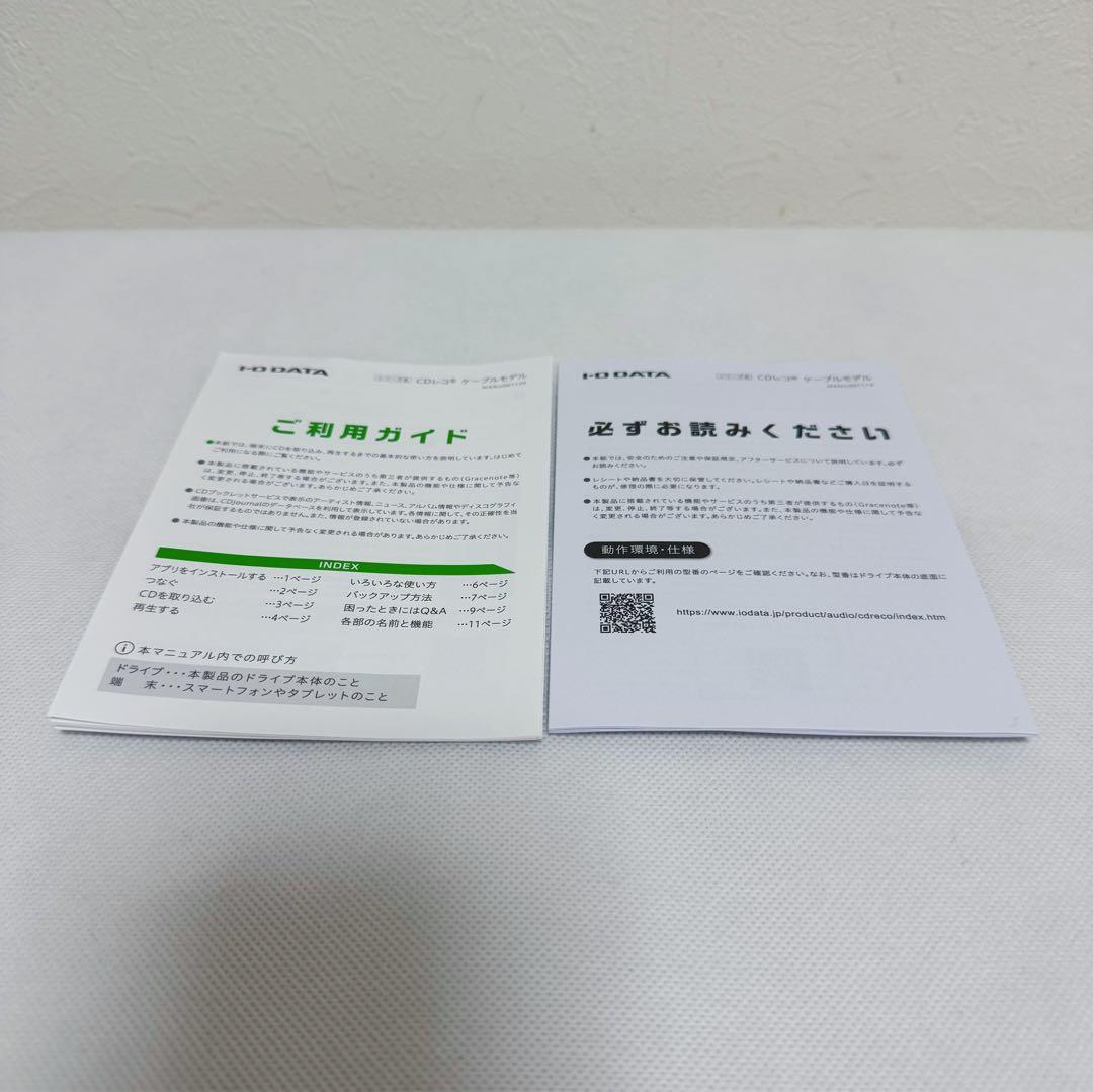 IODATA CDレコSE