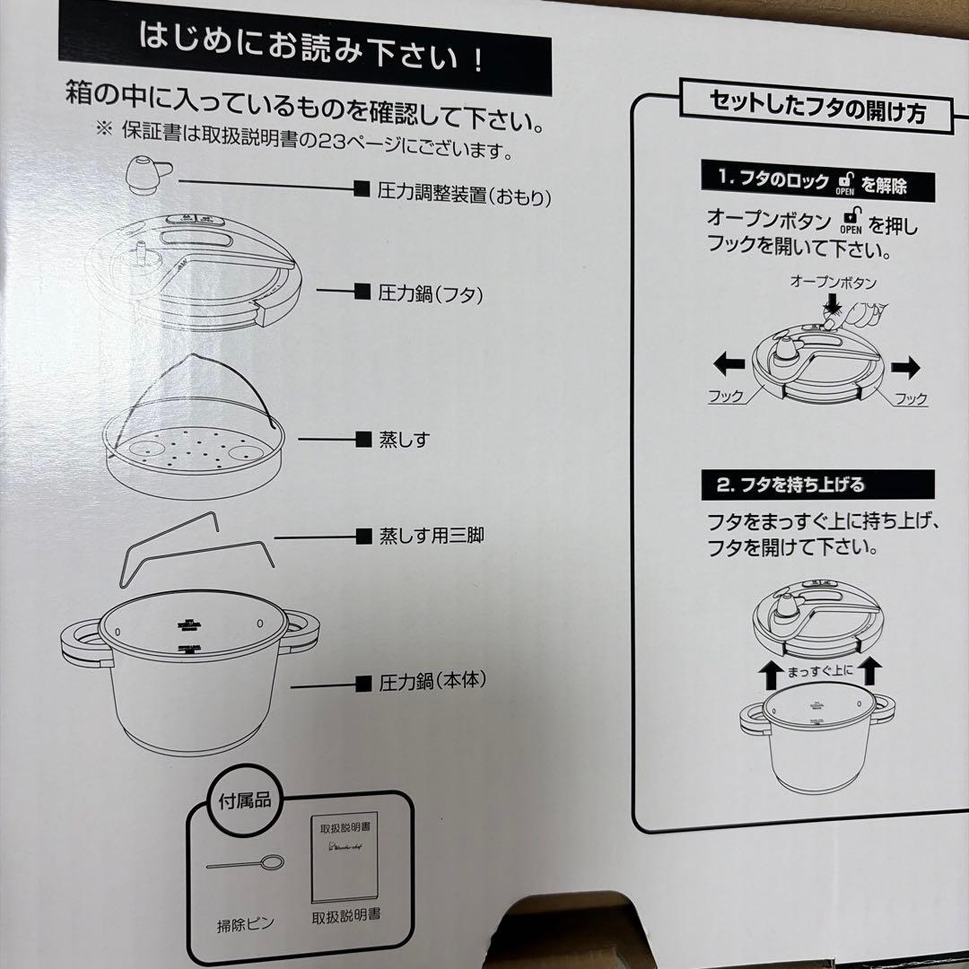 Wonder chef（ワンダーシェフ） オースプラス 両手圧力鍋 3.5L