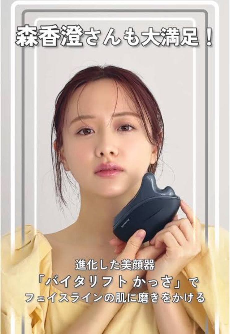 Panasonic 美顔器 顔の筋トレ用