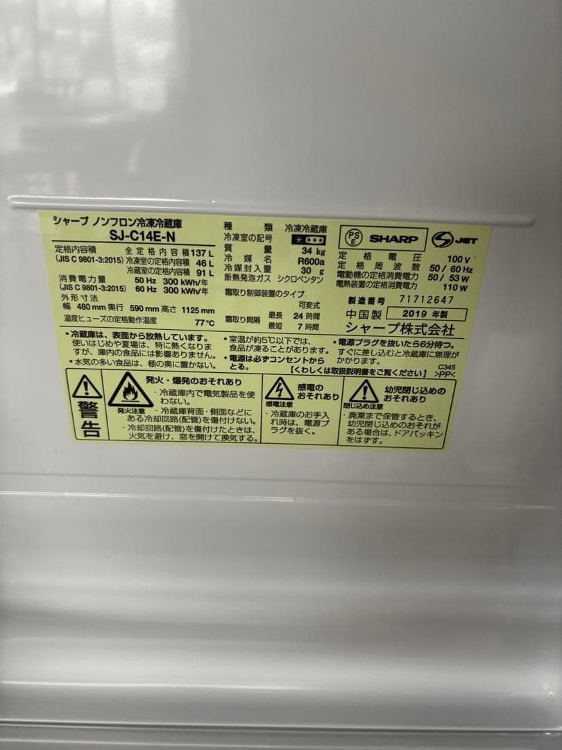 SHARP シルバー 冷蔵庫
