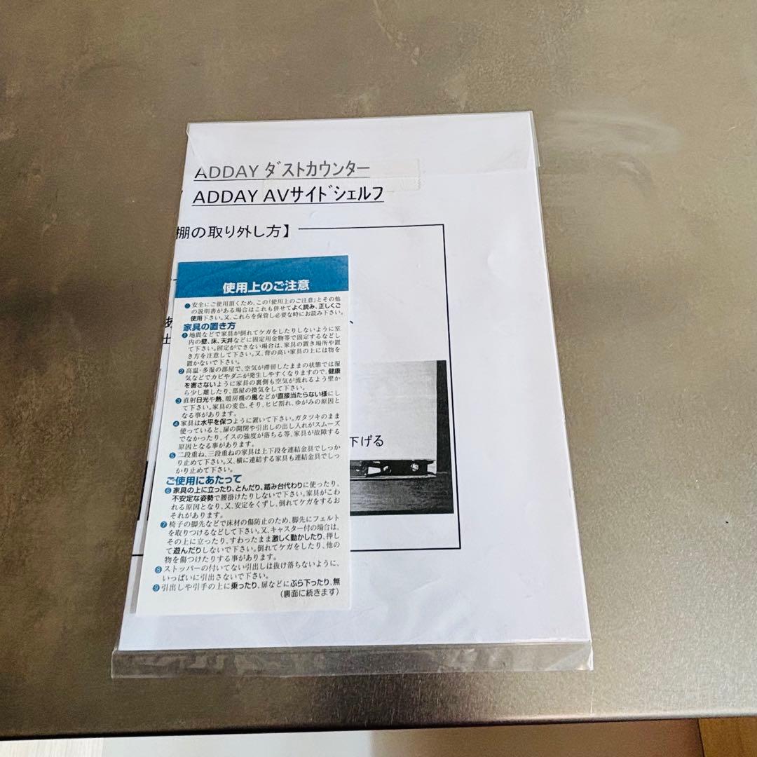 unico ADDAY アディ キッチンカウンター W820 欠けあり 価格反映