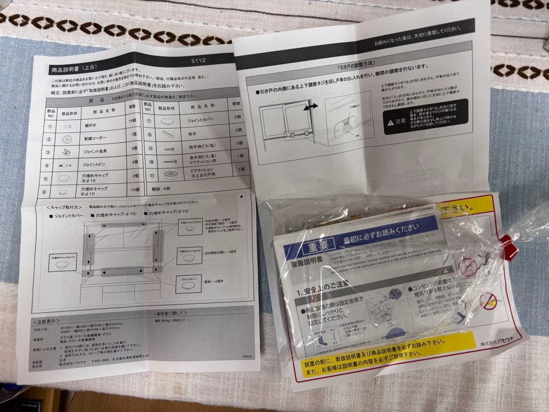 パモウナ 食器棚 キッチンボードSYオーチェ　SY-1200