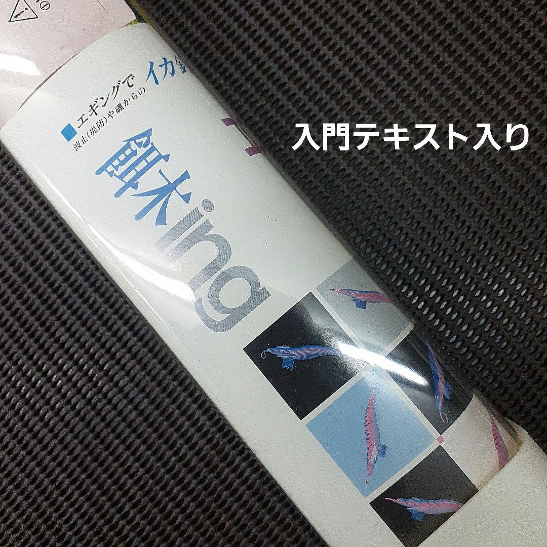 ヤマシタ　餌木の竿　THE 餌木ing 8　8ft　新古品　レア