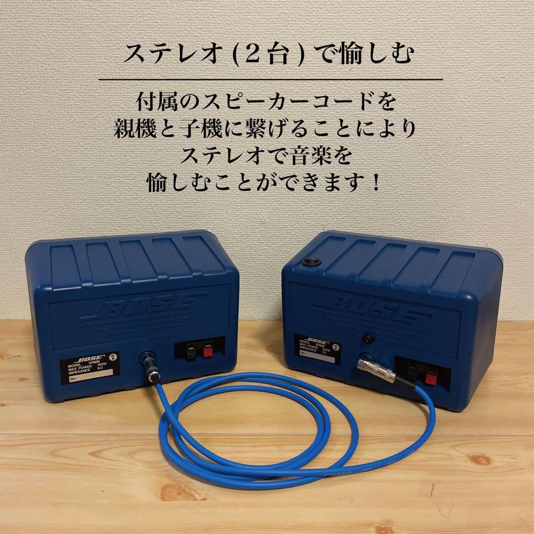 BOSE 101mm Bluetoothスピーカー 2160