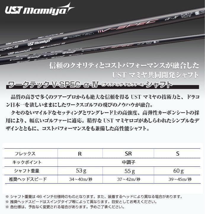 ★2本セット★USTマミヤ仕様 適合高反発加工UT! マキシマックス ブラック2