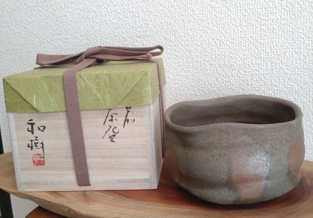 【窯変茶盌】中村和樹　観音土の緋色　中村六郎　中村眞　沓茶碗　古田織部