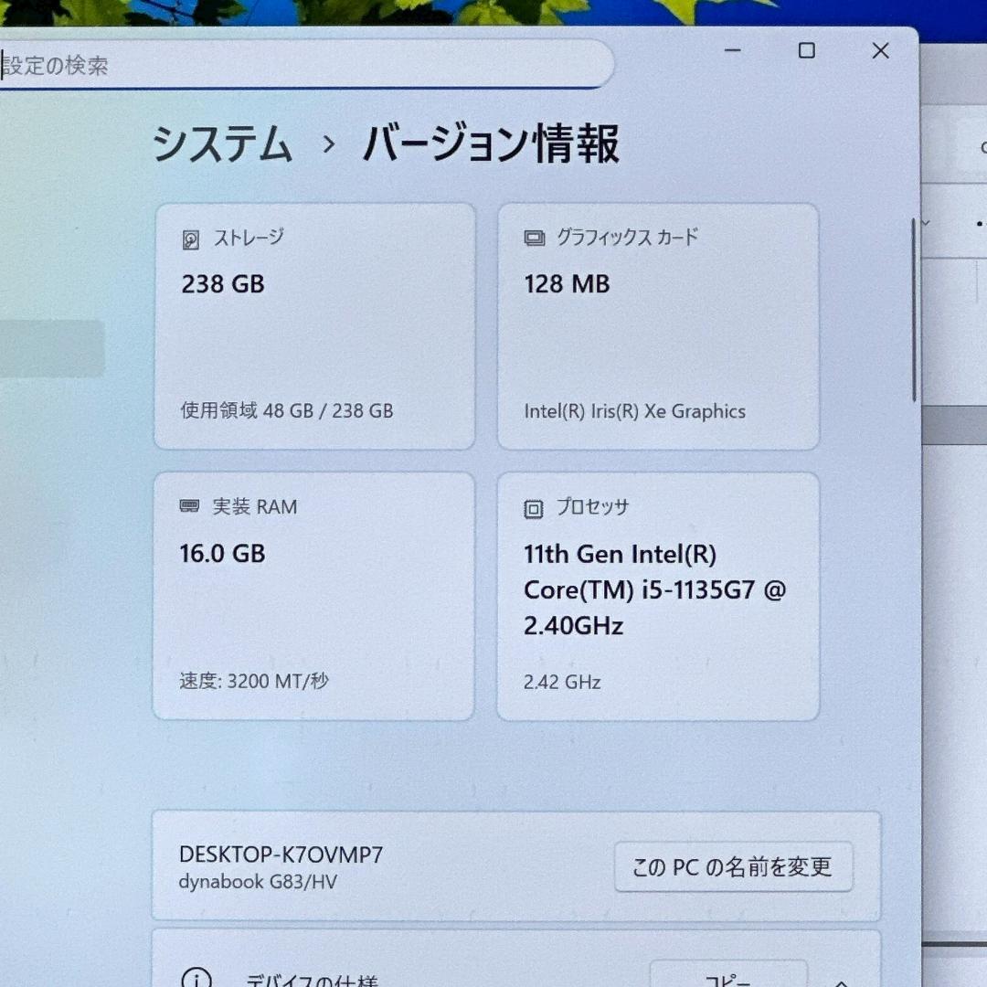 【東芝】2022年 i5 11世代 16GB 256GB ノートパソコン 783