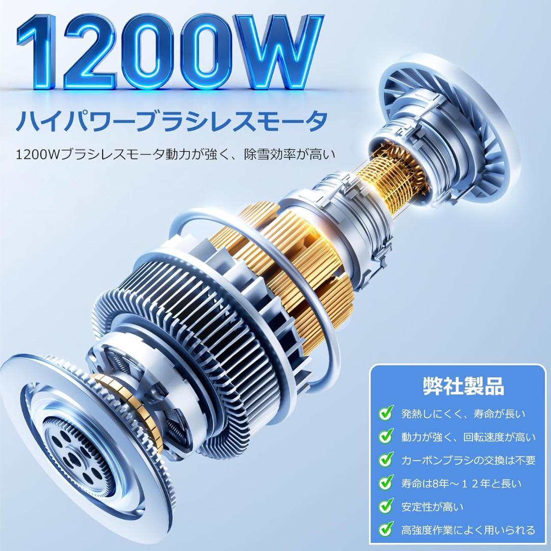 ぴきゅん様　電動除雪機【2025年新登場】コードレス 電動 スコップ バッテリー