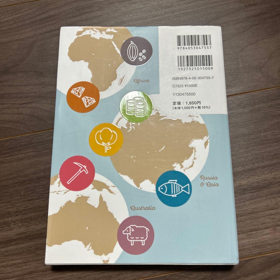 【４冊】村瀬のゼロから地理B 地誌編 ・系統地理編•新詳高等地図•新詳地理資料