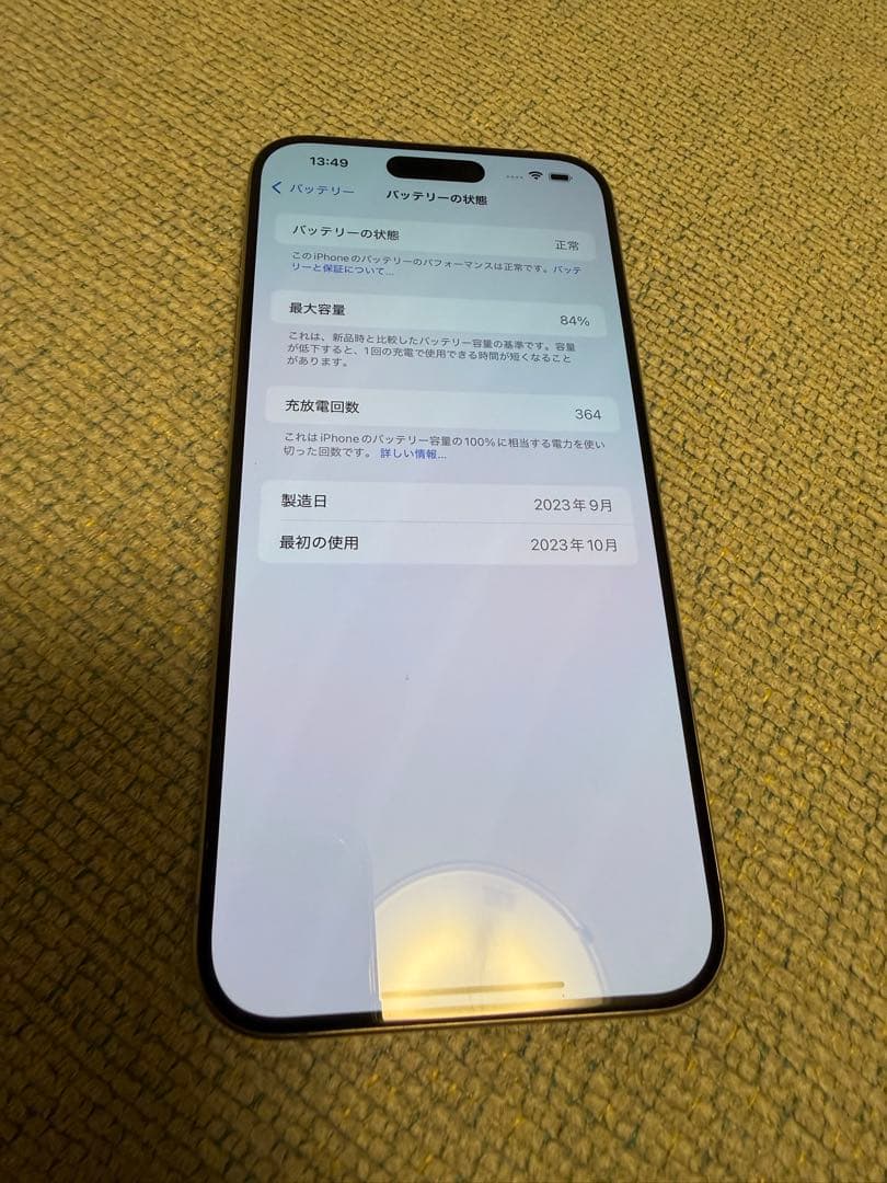 iPhone15promax 258gb ジャンク