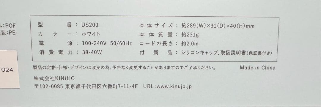 KINUJO DS200 ストレートヘアアイロン ホワイト