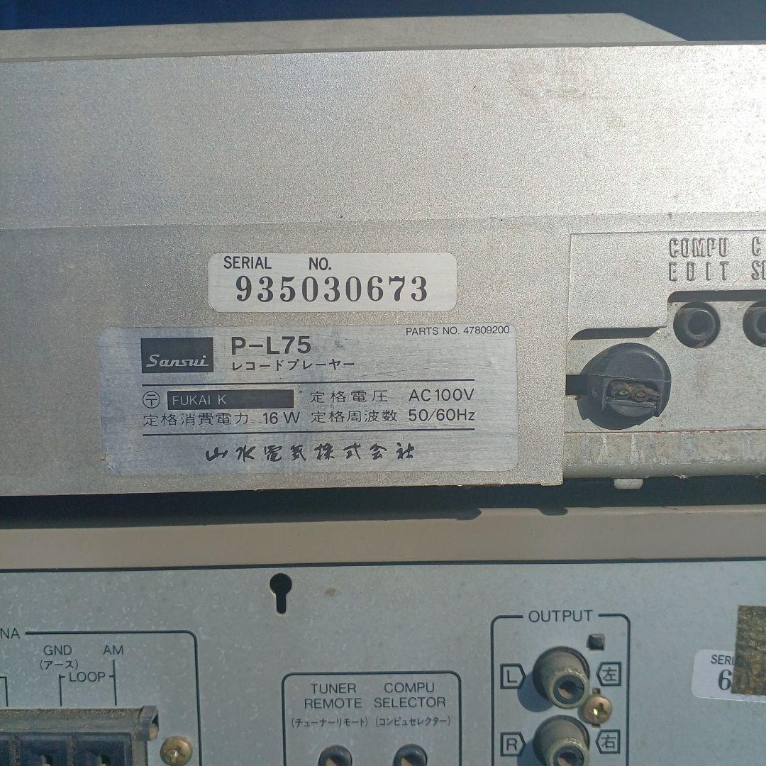 ステレオセット・ジャンク品