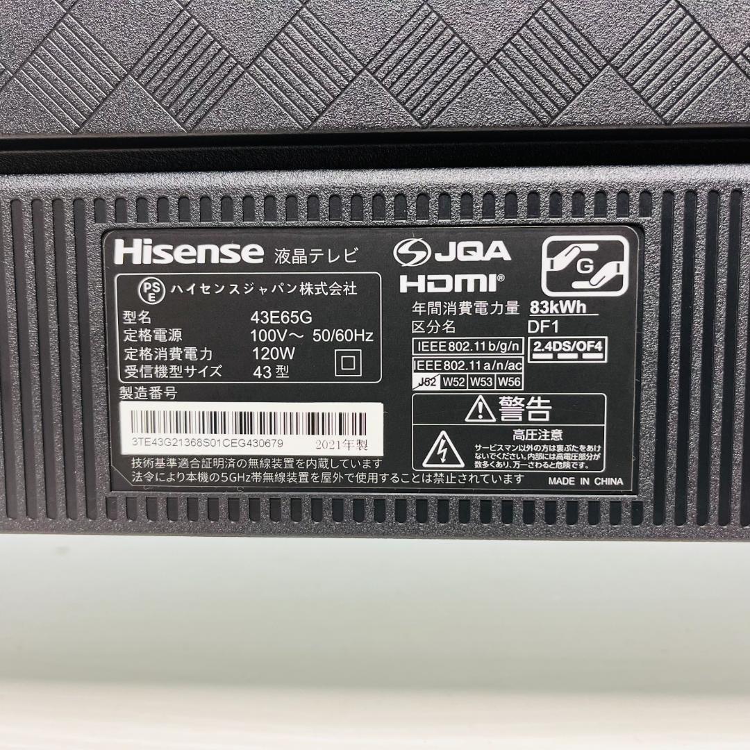 suyan 4K薄型液晶テレビ 43Ｖ型＜Hisense＞43E65G