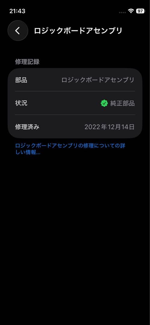 値引不可 Apple iPhone 12 mini 128GB SIMフリー