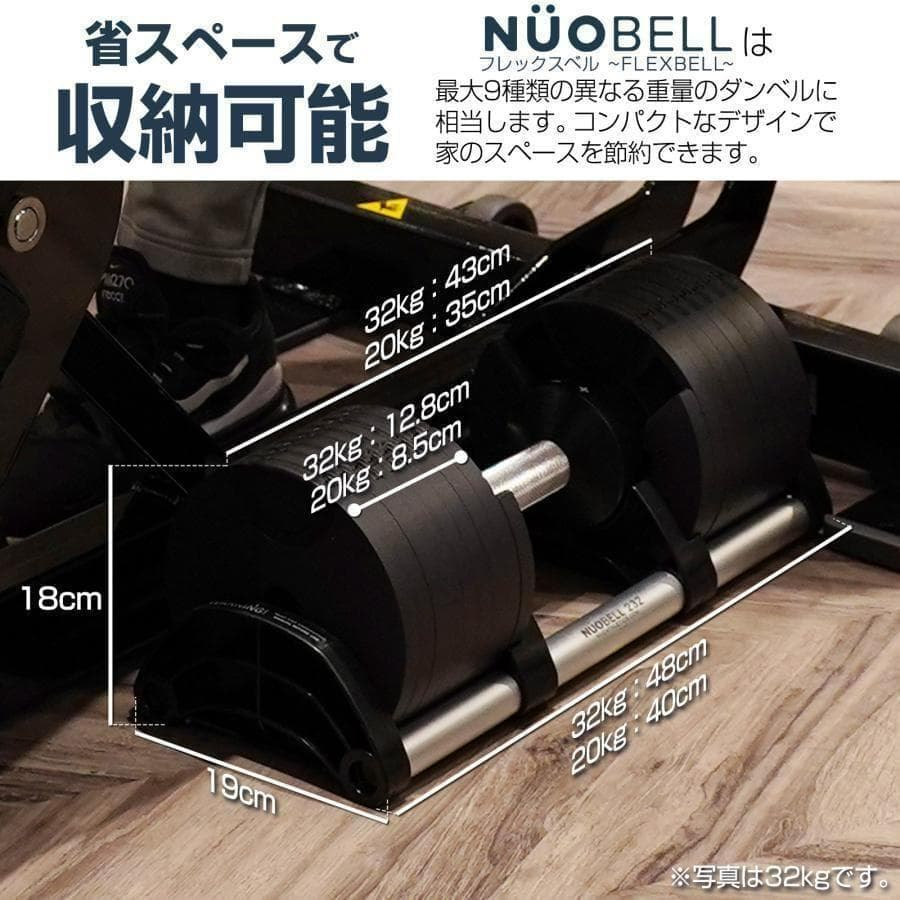 フレックスベル 20kg 単品 (NUO 正規代理店品) 可変式ダンベル 筋トレ