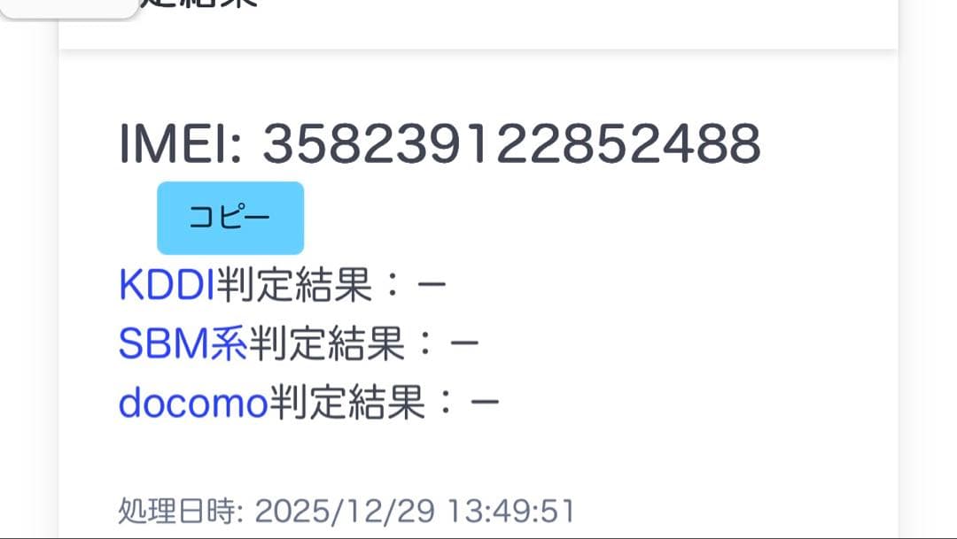 【Apple】 iPhone13 512gbミッドナイトグリーン本体