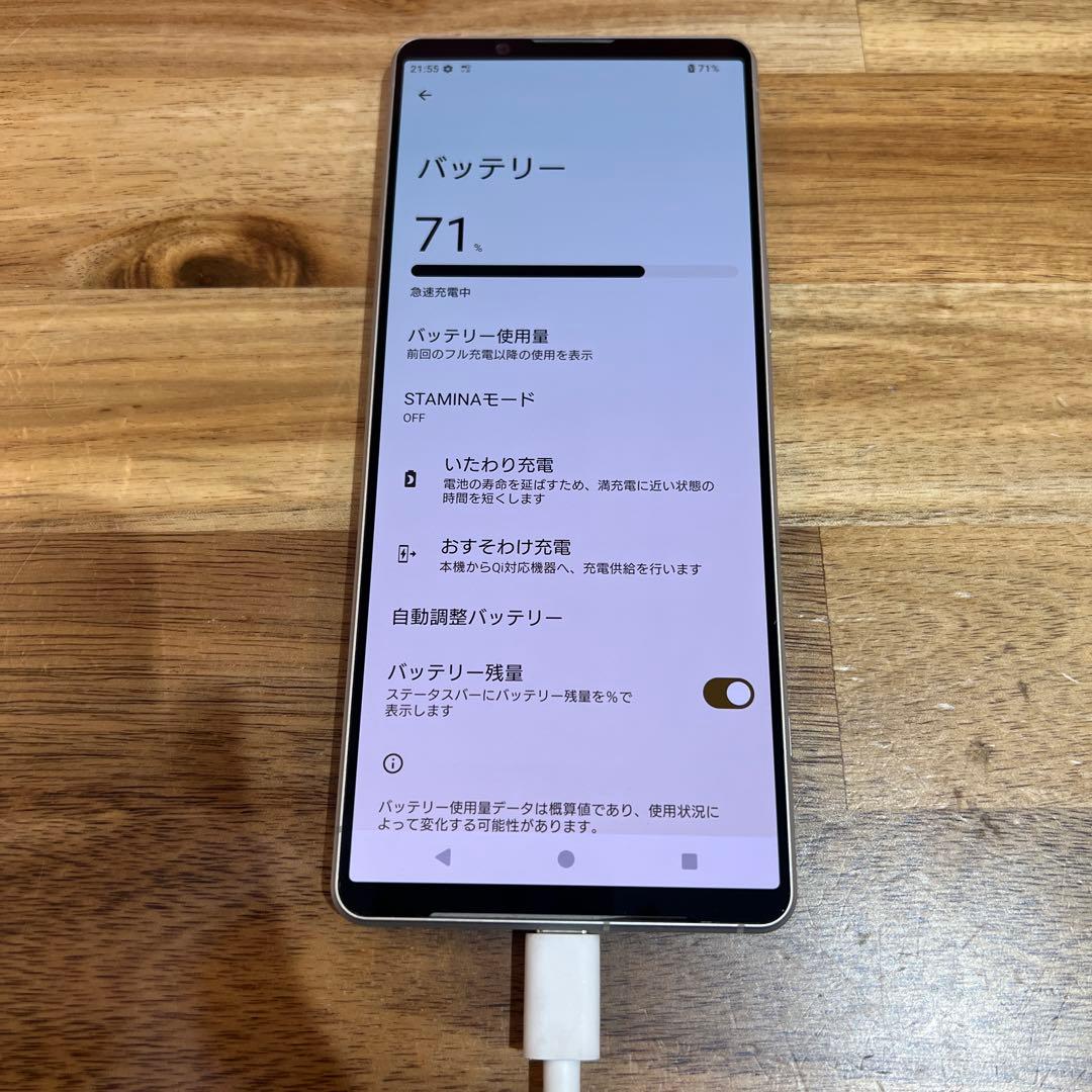 C816 docomo SIMフリー Xperia 1 V SO-51D