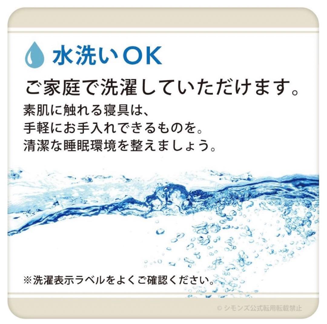 新品◎SIMMONS  ニューファイバー　ベッドパッド　定価28,600　定価