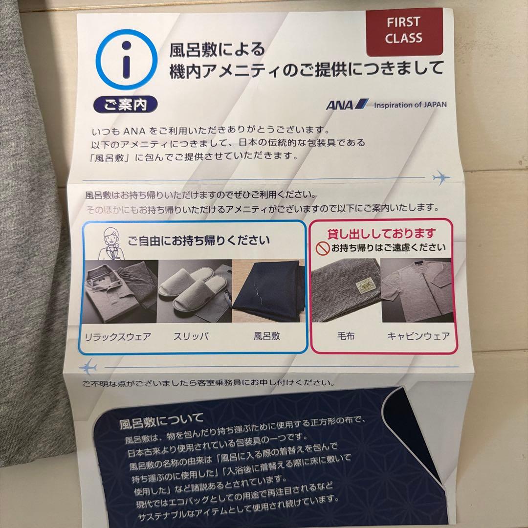 未使用 ANAファーストクラス ETTINGER ポーチ リラックスウェア