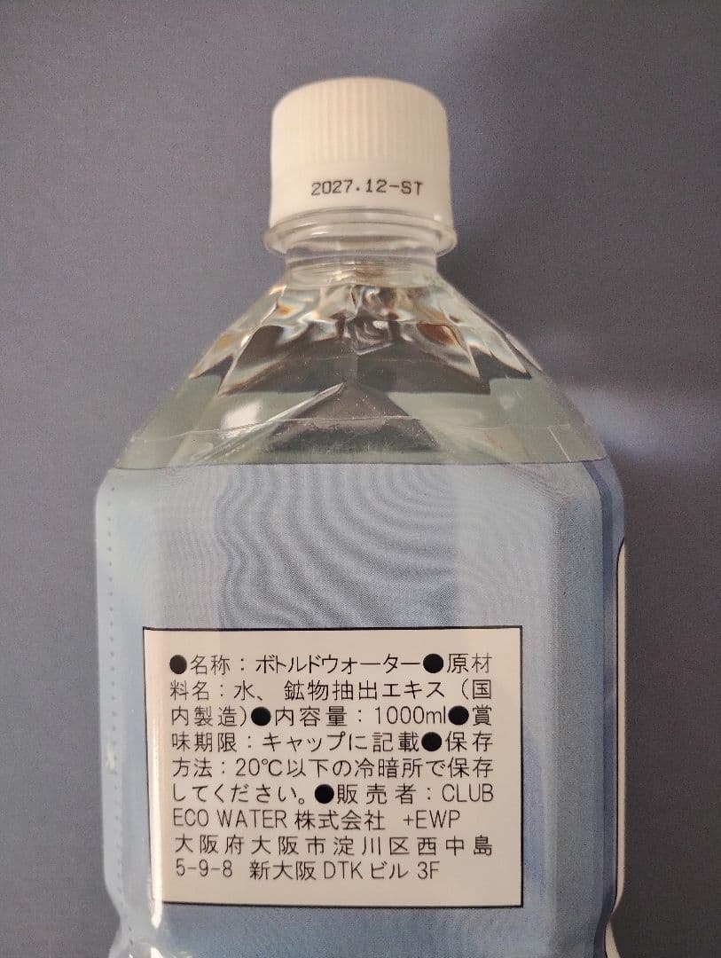 エコウォーター☆ライフエッセンス(1000ml)　セラミック&ゼオライトフィルタ