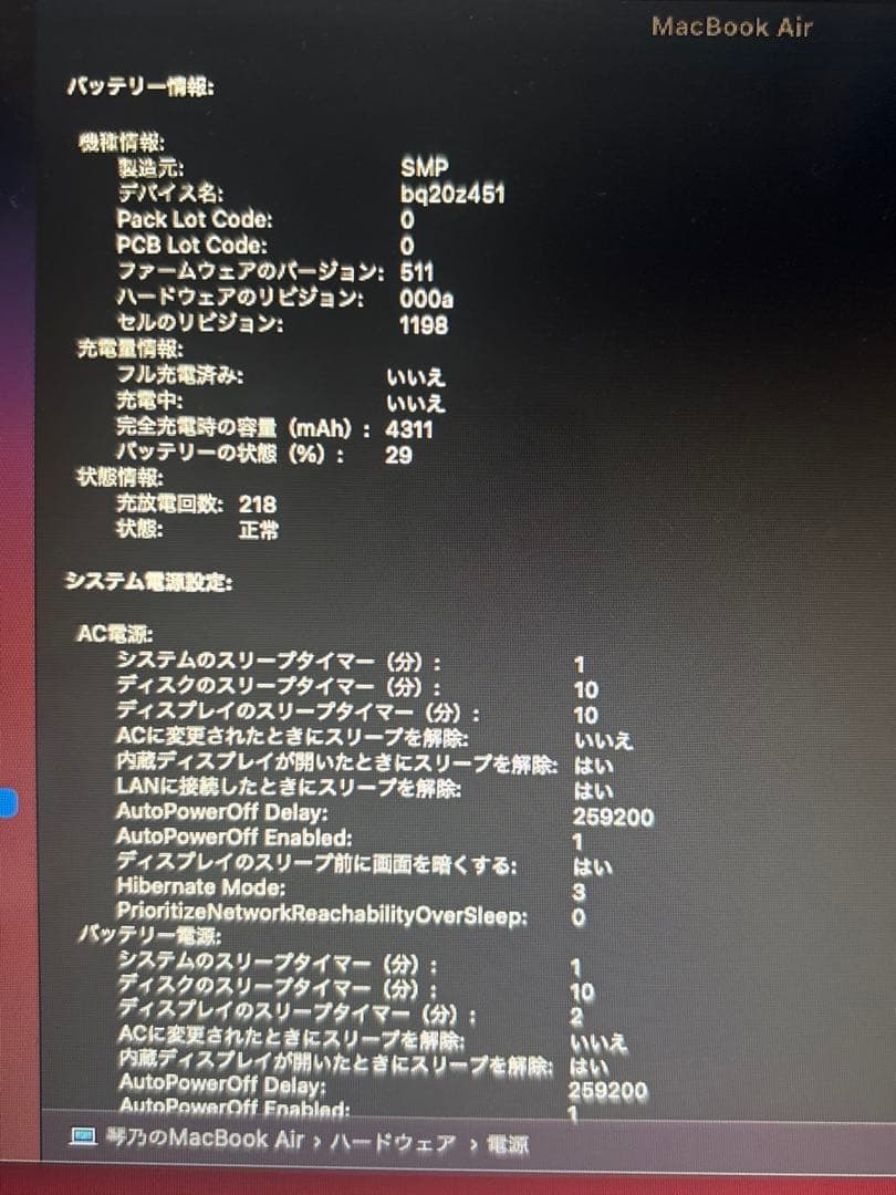 MacBook Air (11-inch, Mid 2019) 本体