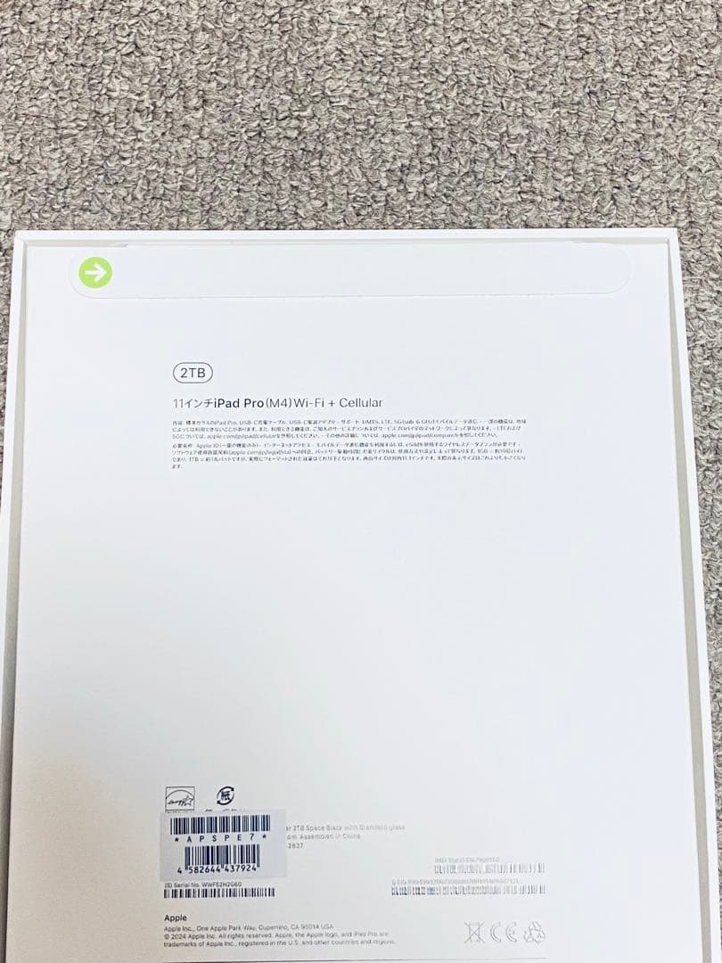 iPad Pro 11インチ M4 みっちー