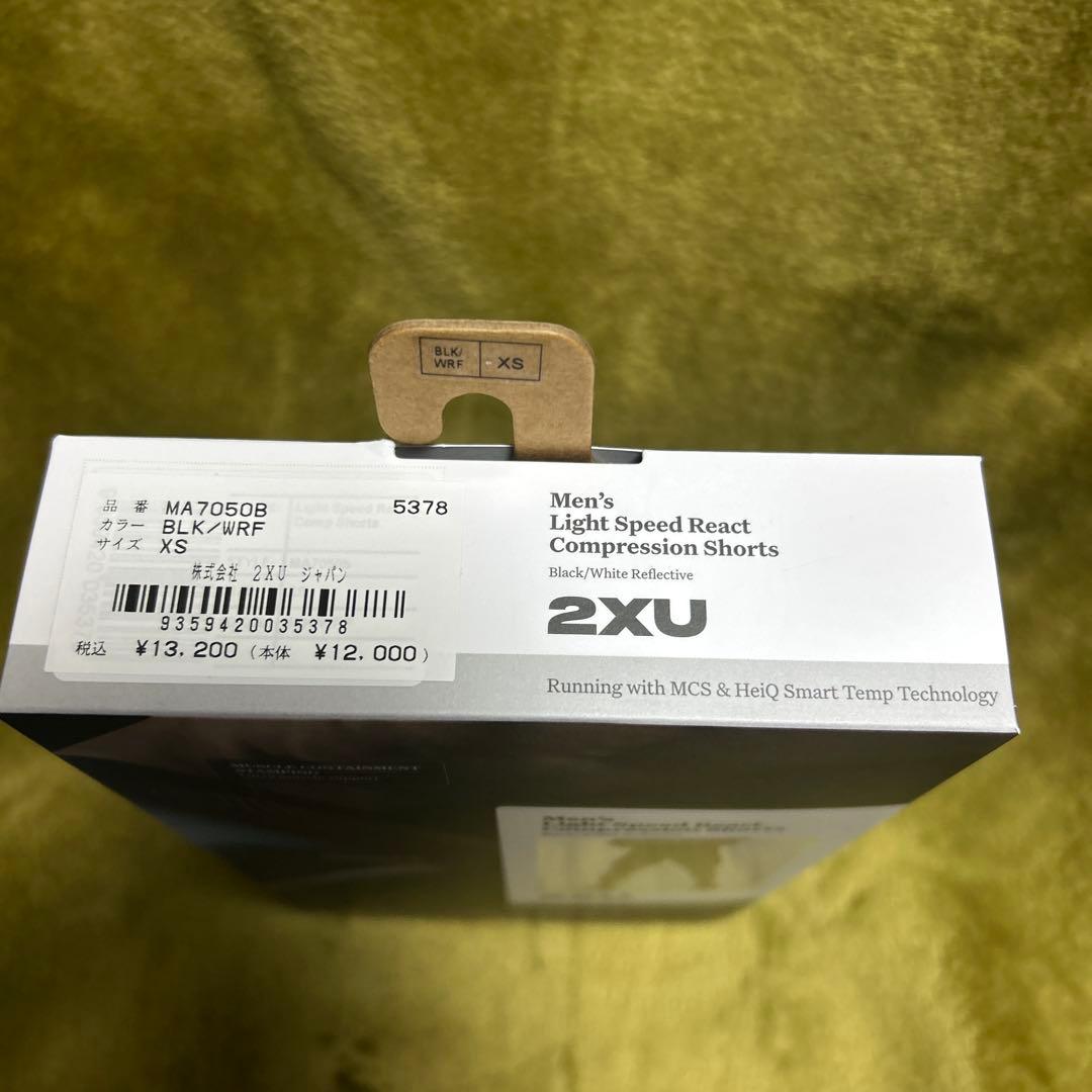 2XU ツータイムズユー ライトスピード リアクト コンプレッションショート
