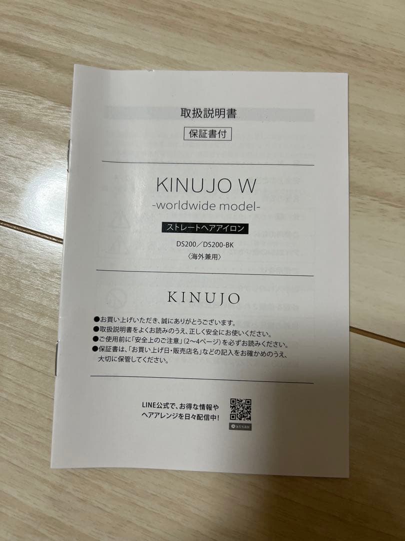KINUJO ストレートヘアアイロン DS200-BK