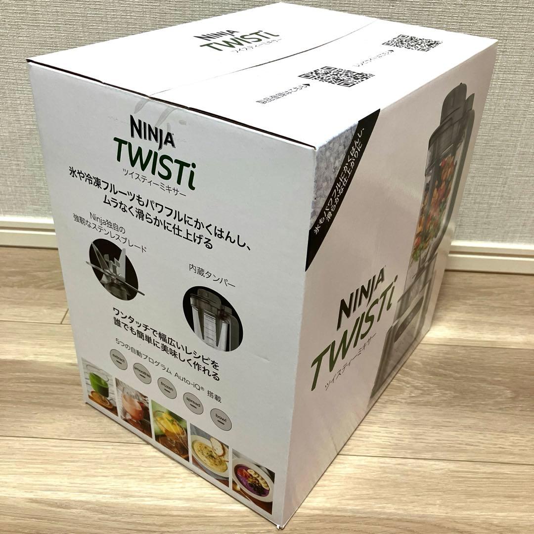 【新品未使用】【未開封】NINJA TWISTi ツイスティーミキサー