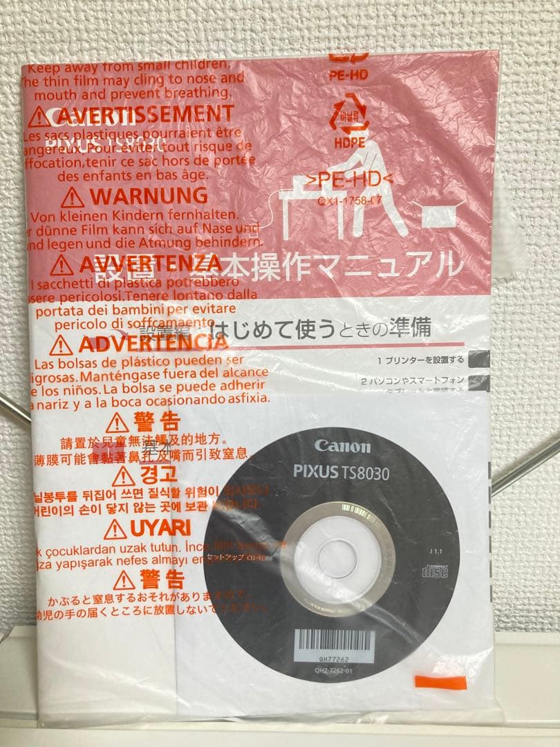 ☆印刷800以下　Canon キャノン TS8030 インクジェット プリンター