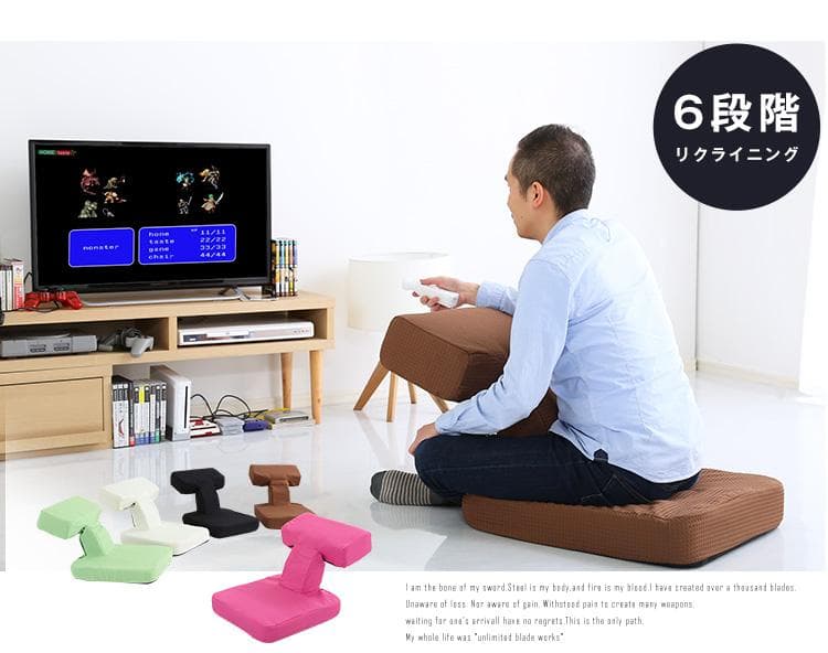 ゲーム ファン必見 待望の本格ゲーム 座椅子（布地） 6段階の リクライニング